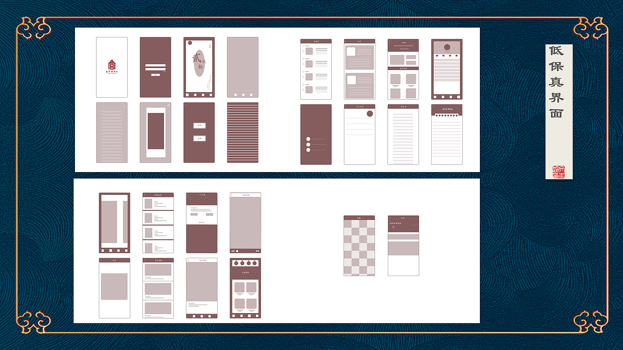 故宫文创界面设计（图ZMjI1NTIzNjMy） - APP界面 - 站酷设计师胡馨懿原创素材 - 站酷ZCOOL