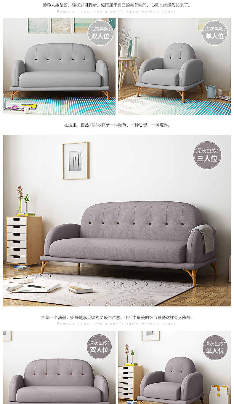 布艺沙发详情页