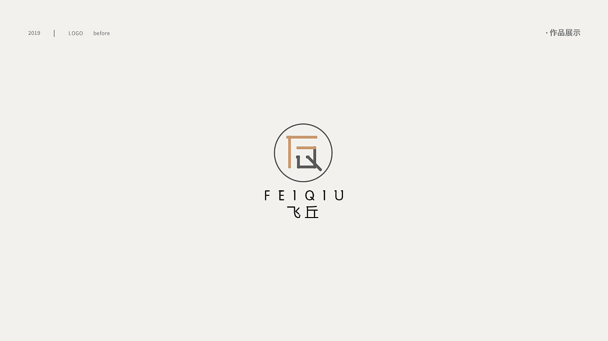 2019.09（图ZMTc1ODM4NDky） - Logo - 站酷设计师无邪R原创素材 - 站酷ZCOOL