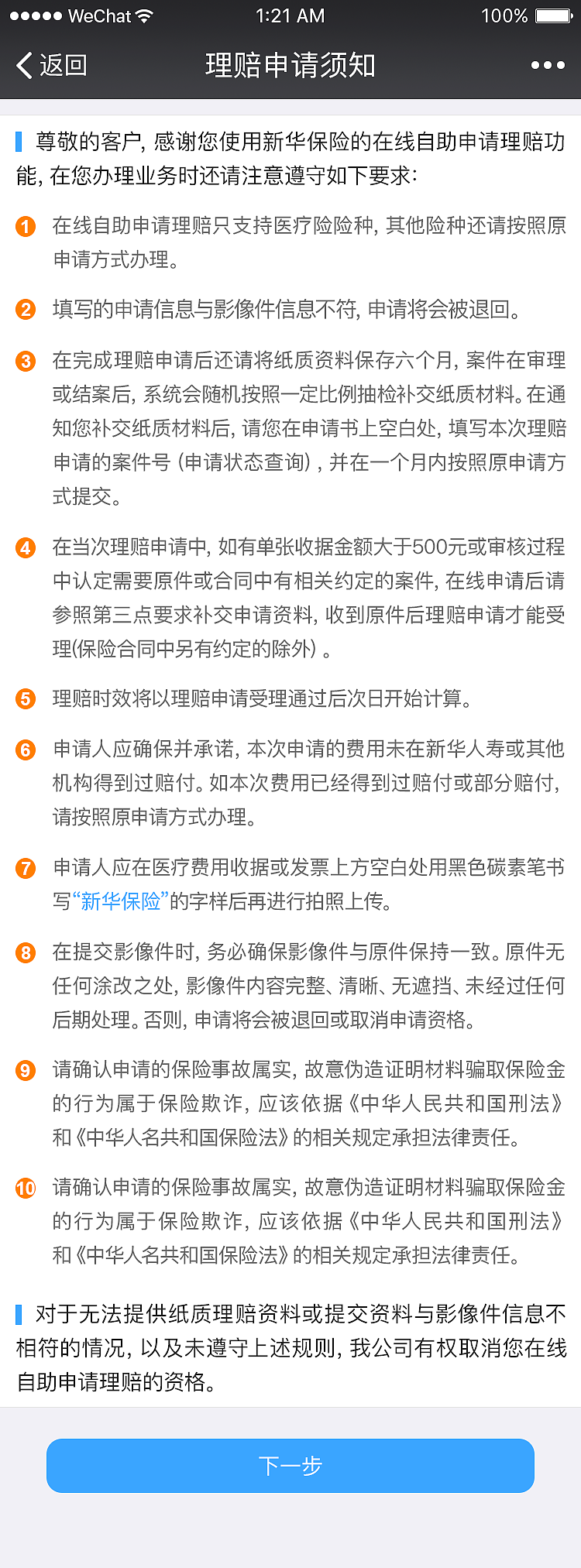 员福微信端（图ZMjEwMjAwMzU2） - APP界面 - 站酷设计师昼晓原创素材 - 站酷ZCOOL