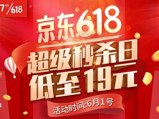 店铺首页-61超级秒杀日