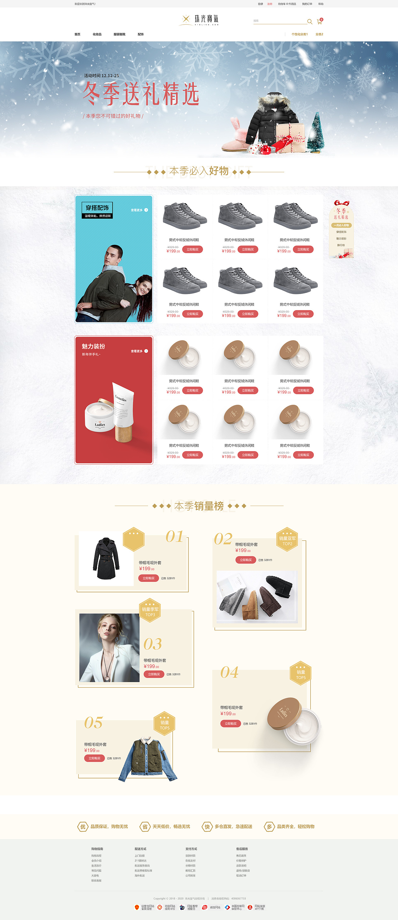 web（图ZMjI0MzY0NTI0） - 电商 - 站酷设计师blacktiane原创素材 - 站酷ZCOOL