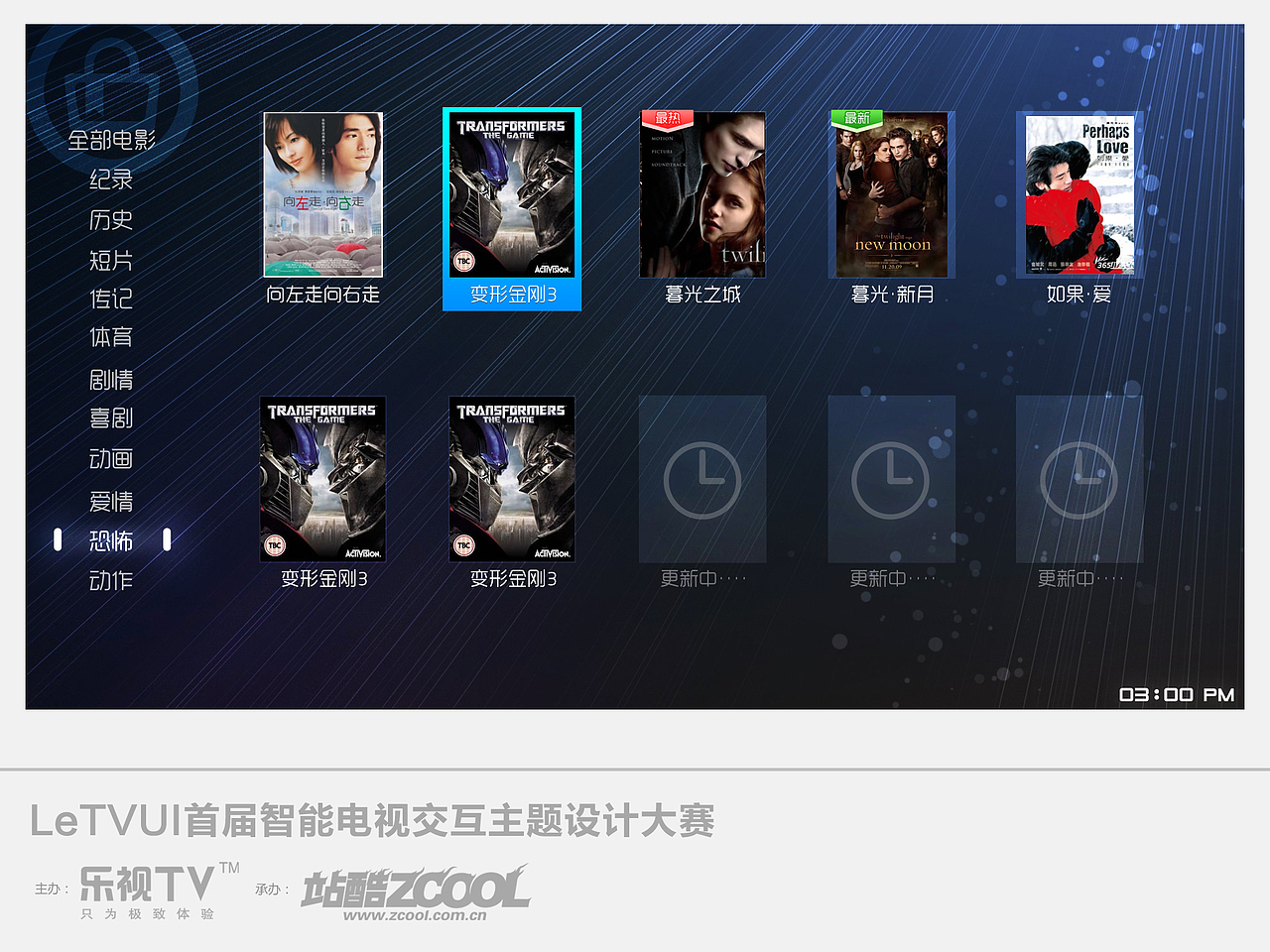 星轨 Star track（图ZNjcxMDYxNg==） - 主题/皮肤 - 站酷设计师夏至未至er原创素材 - 站酷ZCOOL