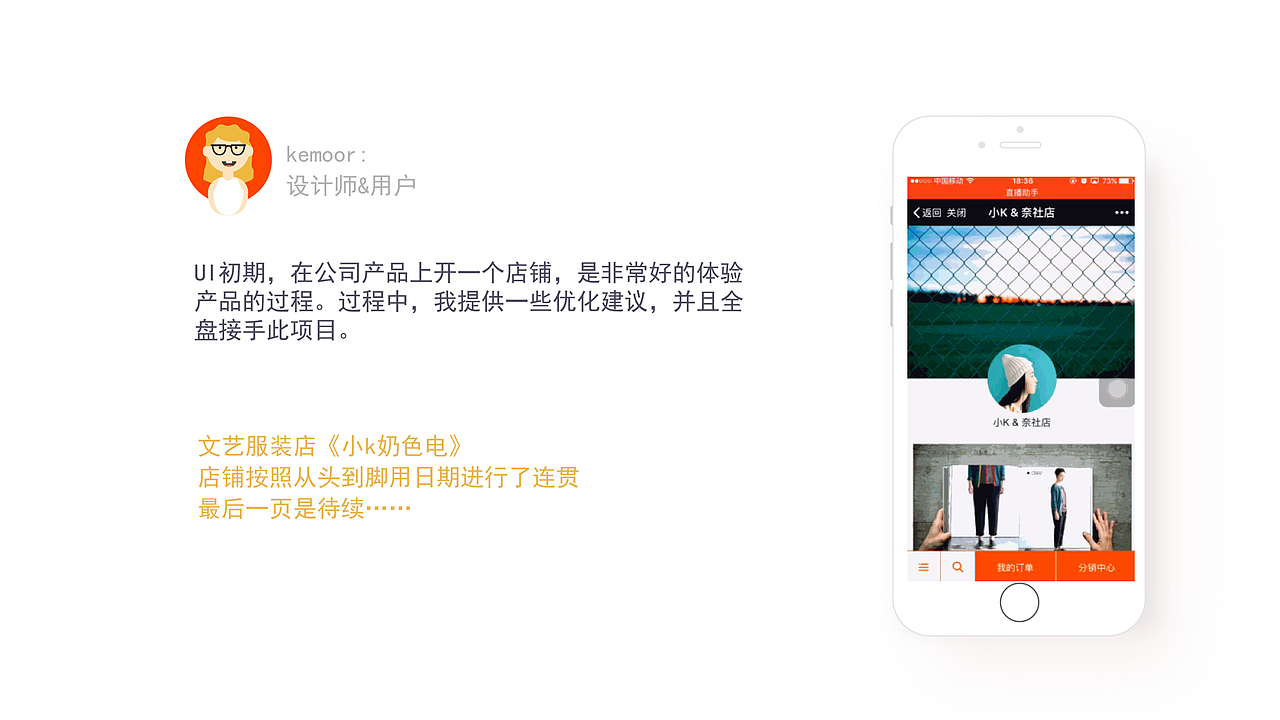 15届毕业生UI一年工作经验总结(多图/附作品集)(图ZNTc1Njk4MTI=) - APP界面 - 站酷设计师kemoor原创素材 - 站酷ZCOOL