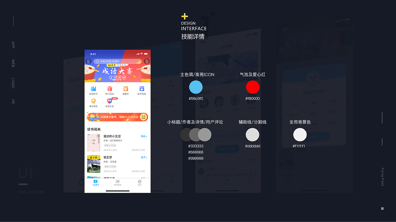 XXX-project summary【Ⅱ】（图ZMjI3NzYxNDAw） - APP界面 - 站酷设计师XXX高端设计原创素材 - 站酷ZCOOL