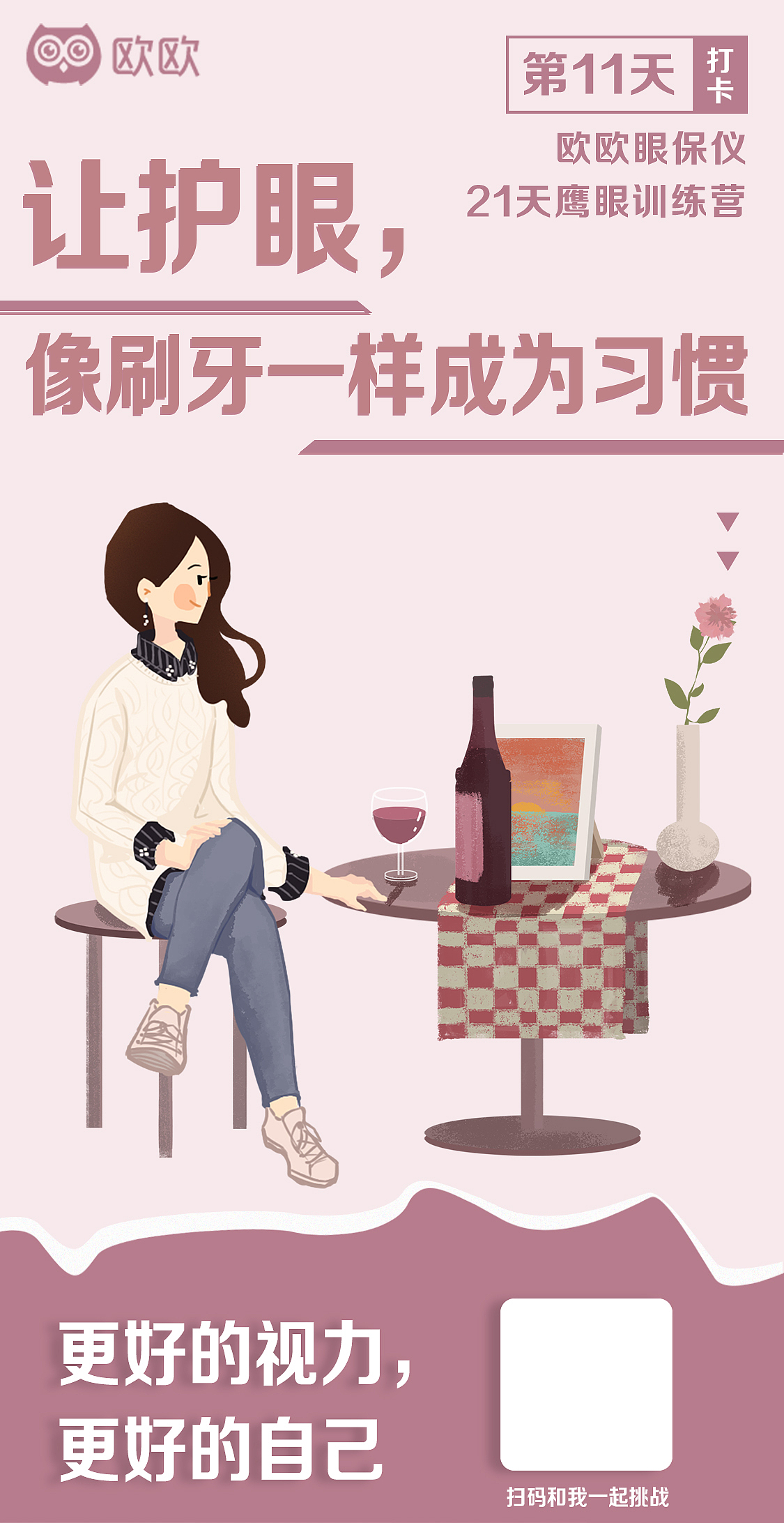 21天打卡（图ZMjI4Njk1NDcy） - 海报 - 站酷设计师一念丶原创素材 - 站酷ZCOOL