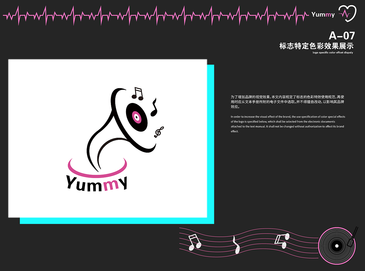 Yummy音乐公司VIS视觉系统识别手册（图ZMjY5MjkzOTky） - 其他UI - 站酷设计师阿柴的小胖橘原创素材 - 站酷ZCOOL