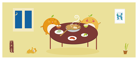 桔子日历（图ZNjk5MDIwMDA=） - 商业插画 - 站酷设计师Yanzifane原创素材 - 站酷ZCOOL