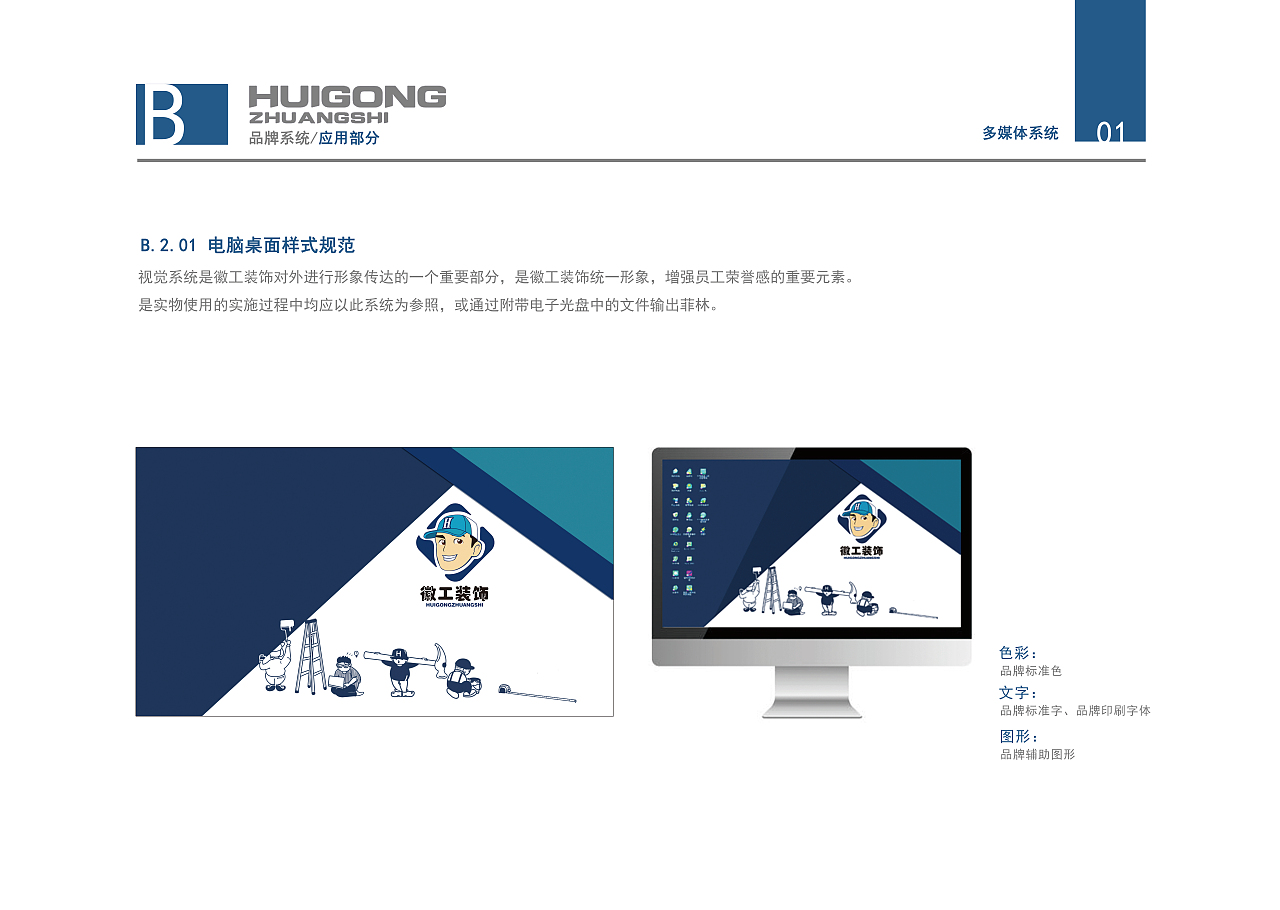 VI手册设计（图ZMjA1OTc0OTU2） - 品牌 - 站酷设计师還ok原创素材 - 站酷ZCOOL