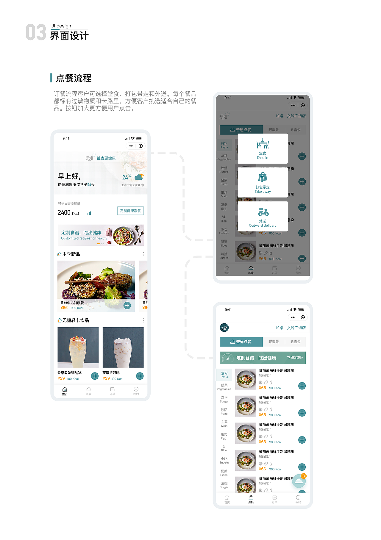 个人作品集2018-2020（图ZMjE0NzM3Mzg4） - APP界面 - 站酷设计师小果丁Reyna原创素材 - 站酷ZCOOL