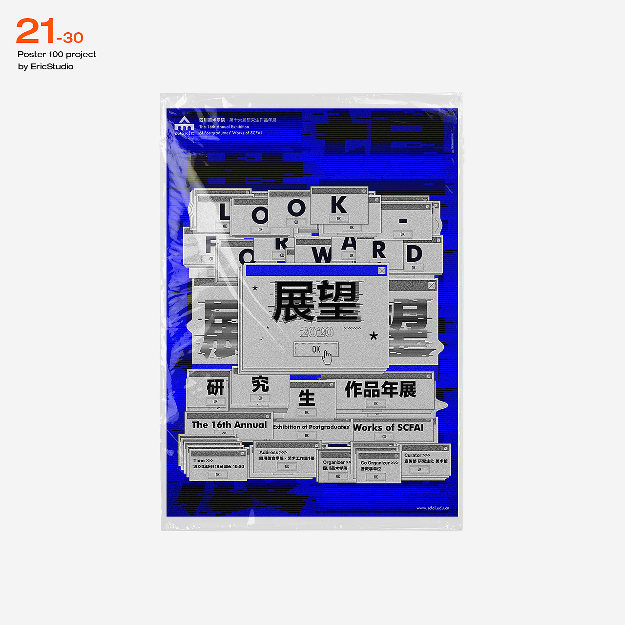 中文海报100计划(图ZMjQyMjg5MjI4) - 海报 - 站酷设计师陈晓恒EricStudio原创素材 - 站酷ZCOOL