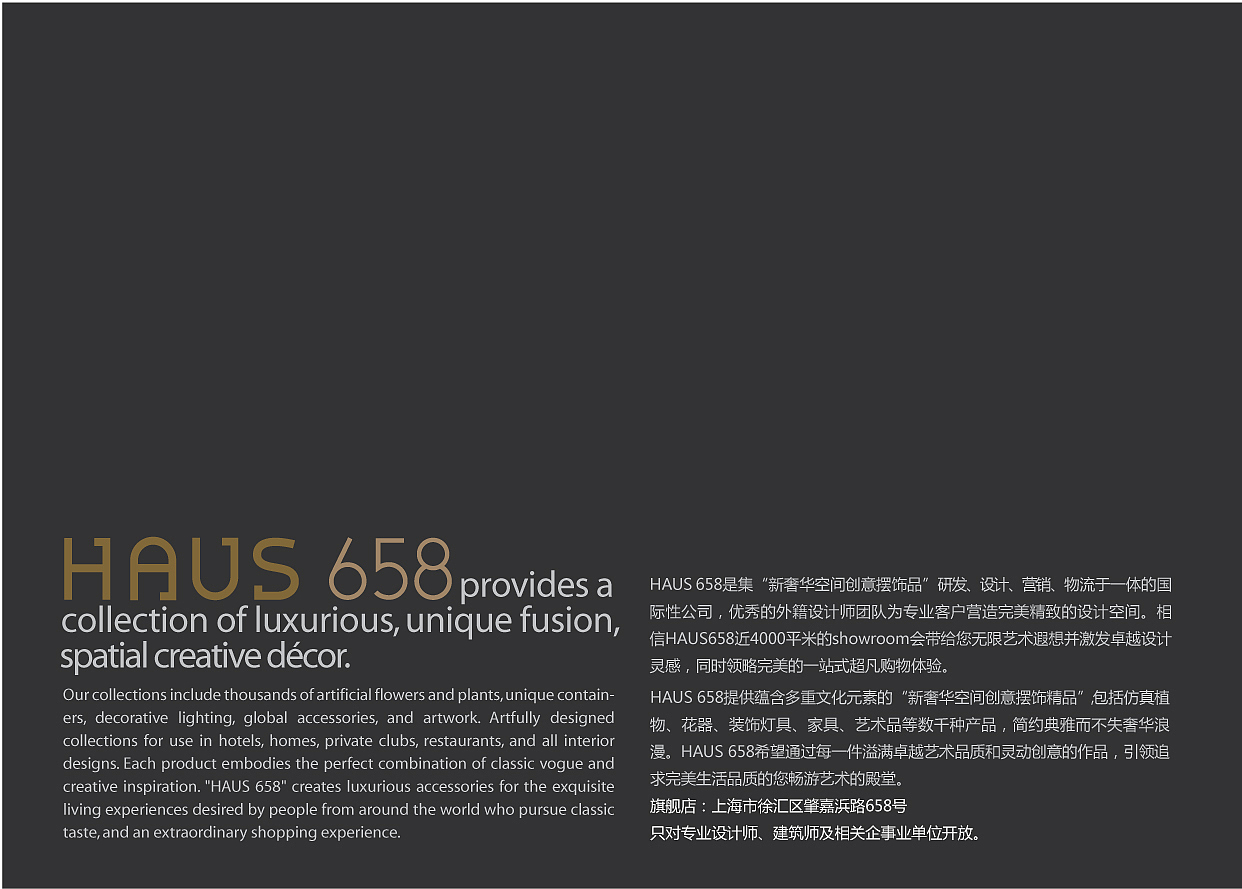 HAUS658（图ZMjYyNzA2NTY=） - 宣传物料 - 站酷设计师杨柳品牌设计原创素材 - 站酷ZCOOL