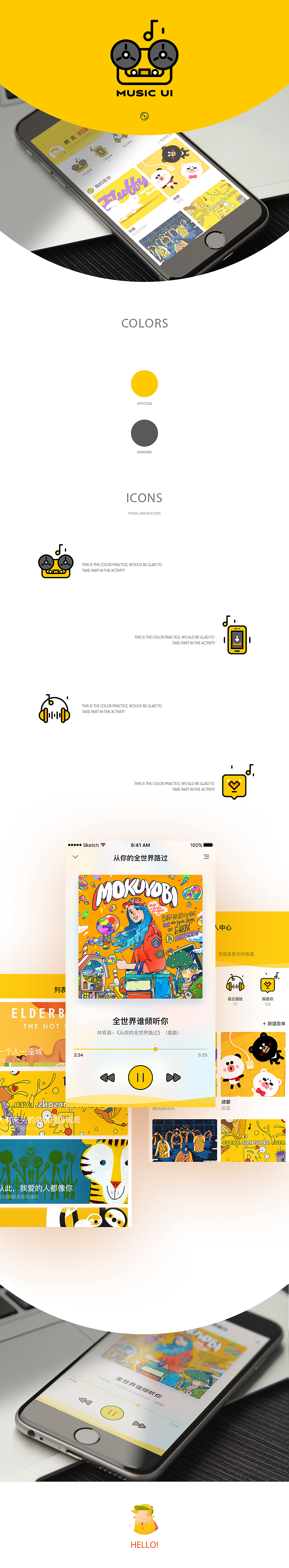 MUSIC APP／CSD（图ZNjQyNjQzMzI=） - APP界面 - 站酷设计师鹿言原创素材 - 站酷ZCOOL