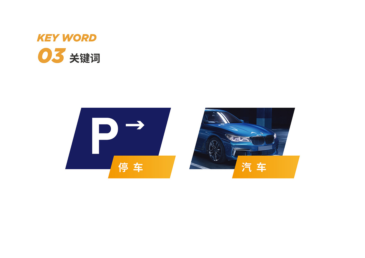 泊车企业LOGO提案