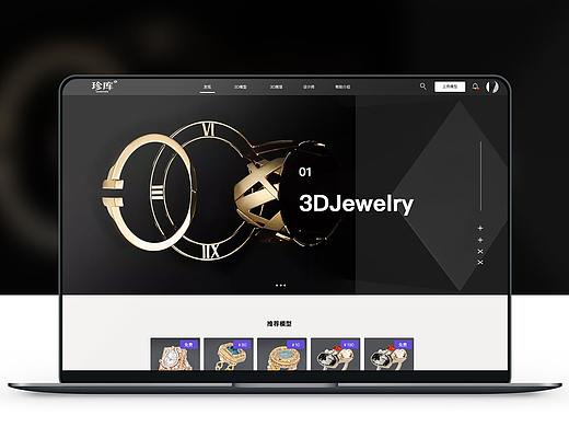 3D设计师资源展示平台