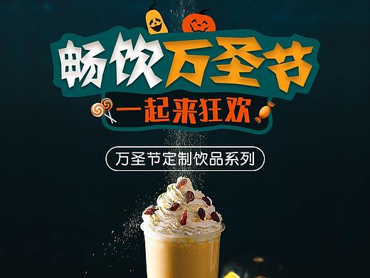 万圣节海报设计