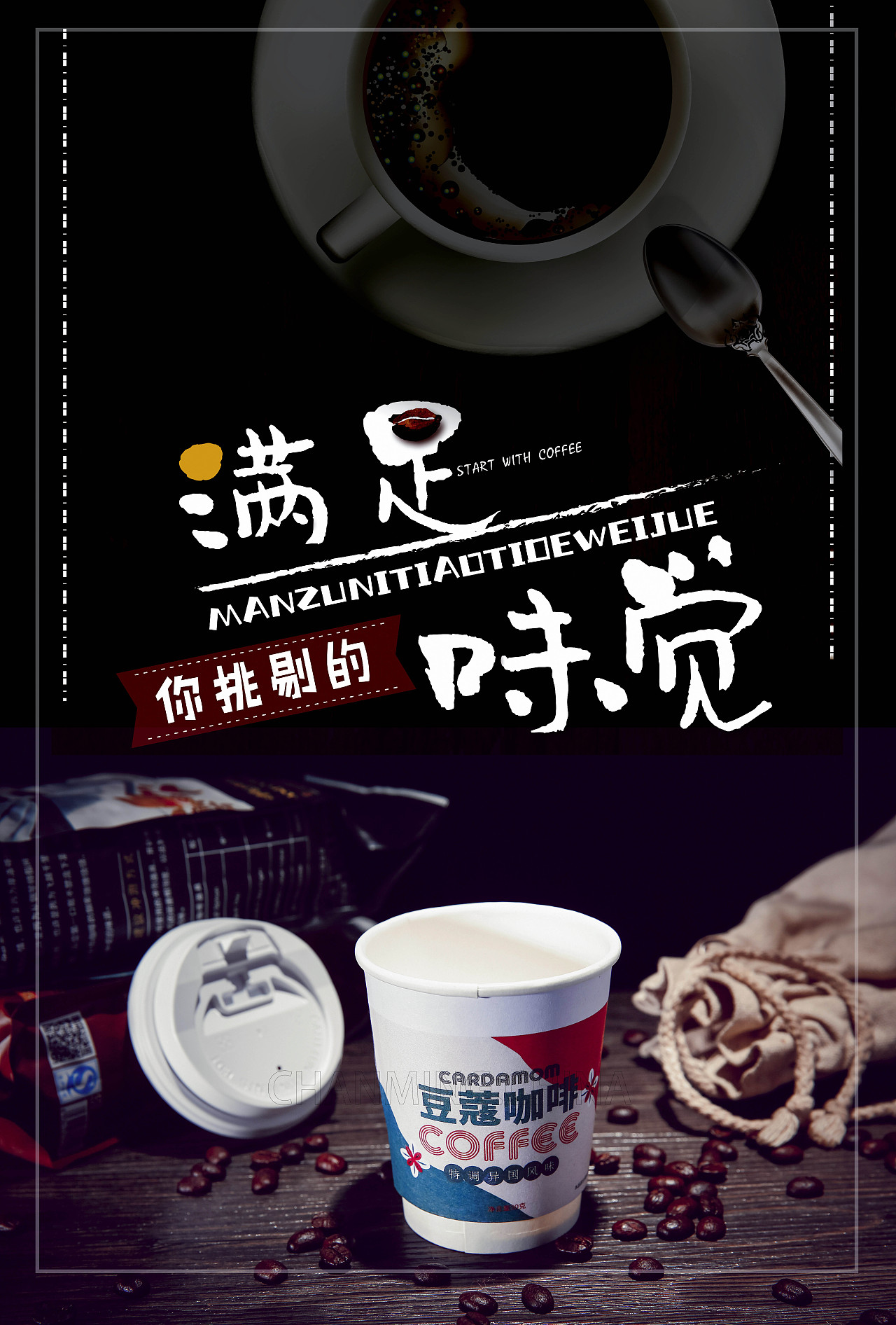 咖啡（图ZMTg5NzgwMDM2） - 产品摄影 - 站酷设计师禅名中国摄影工作原创素材 - 站酷ZCOOL