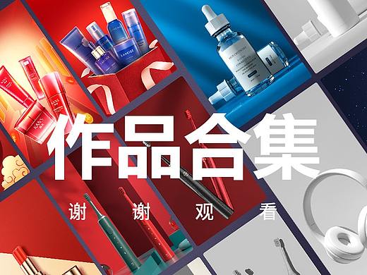作品合集