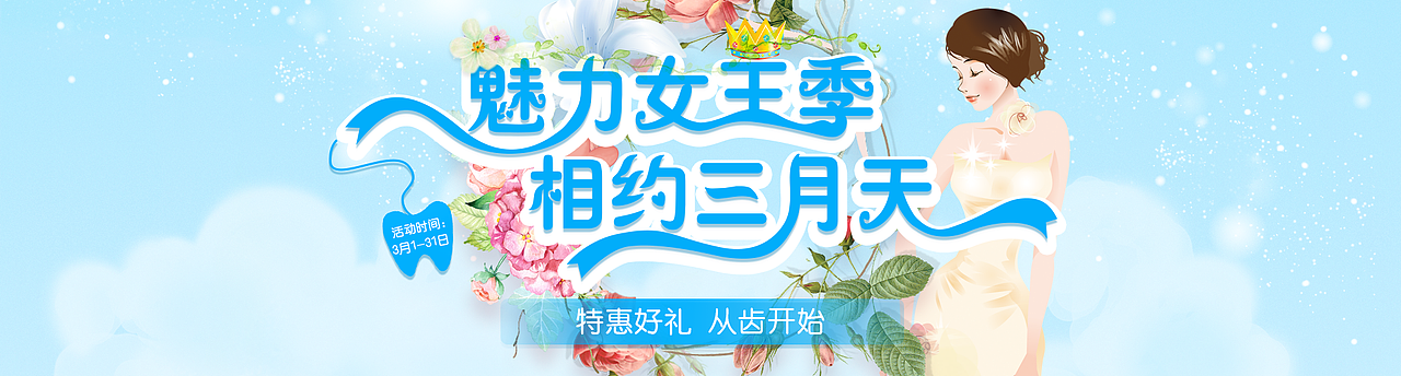 医疗半年banner合集(整形）（图ZODA3OTc0ODQ=） - 运营设计 - 站酷设计师路过你继续原创素材 - 站酷ZCOOL