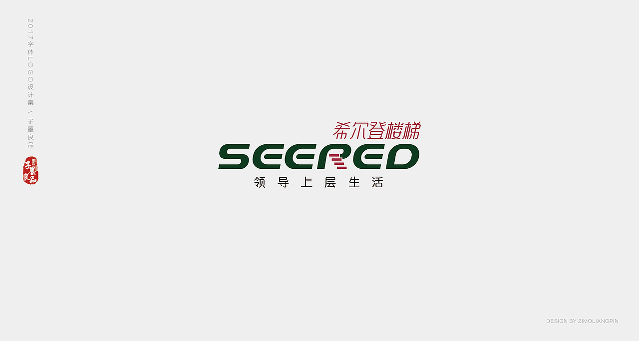 标志设计集（图ZODkyODY0NjQ=） - Logo - 站酷设计师良尘原创素材 - 站酷ZCOOL