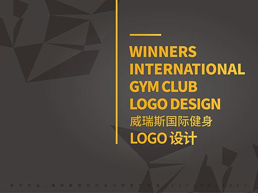 健身机构LOGO设计