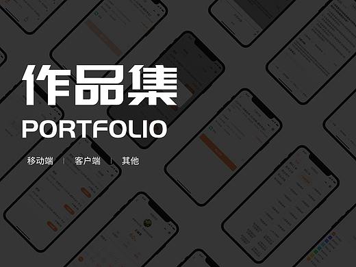 朱赛彬UI设计作品集