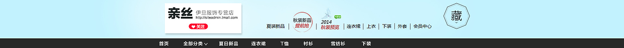 女装首页大屏1920海报banner