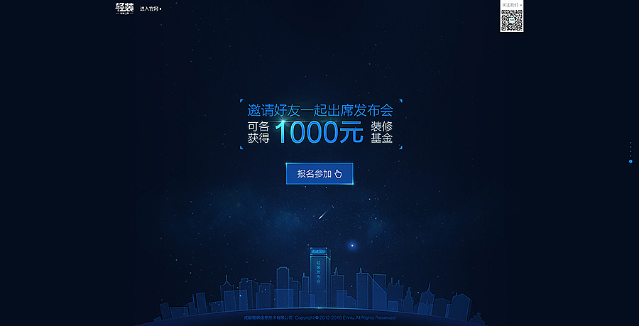 2016-轻装发布会科技感专题（图ZNjE2MjAxODA=） - 运营设计 - 站酷设计师刘娜妮原创素材 - 站酷ZCOOL