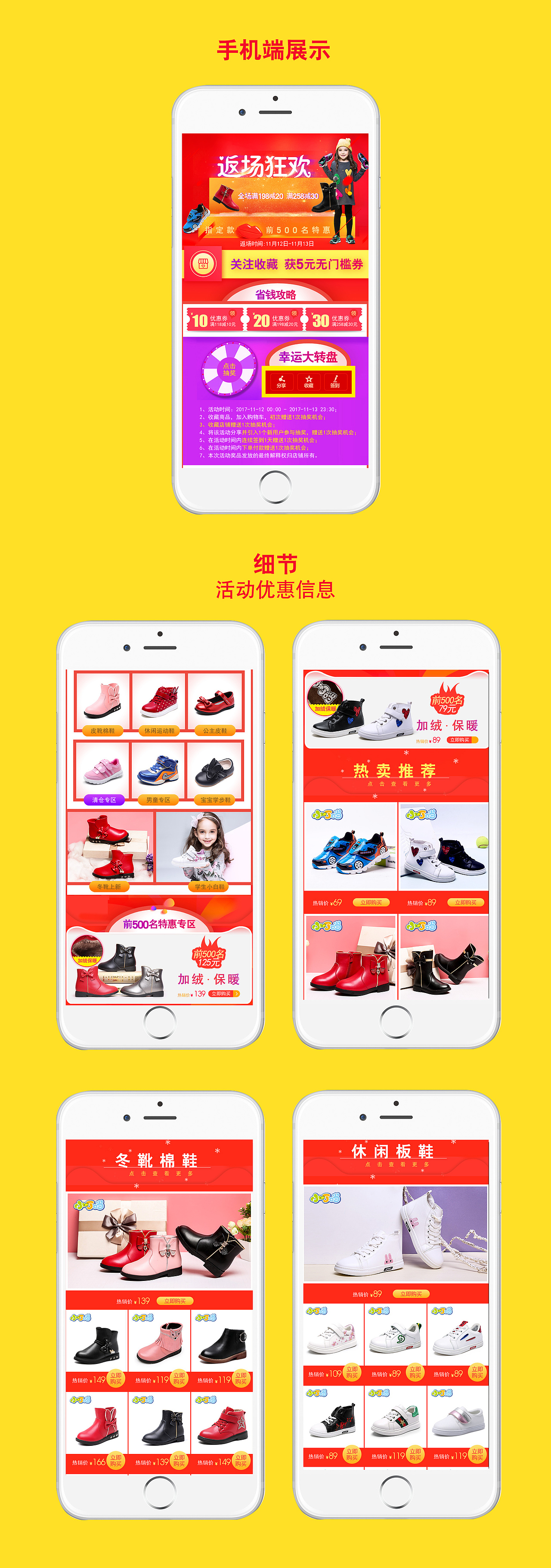 首页 童鞋 无线端 PC端