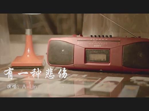 【怀念】-《我的少女时代》剪辑（BGM：有一种悲伤）（个人主页-ZMzg1NjE5ODg=） - MV - 站酷设计师zz2桐原创素材 - 站酷ZCOOL