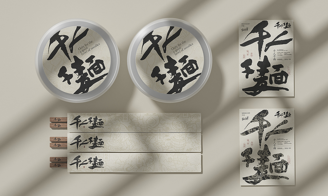 千人千面品牌形象设计（图ZMTg0ODEzNTk2） - 品牌 - 站酷设计师胡晓波设计原创素材 - 站酷ZCOOL