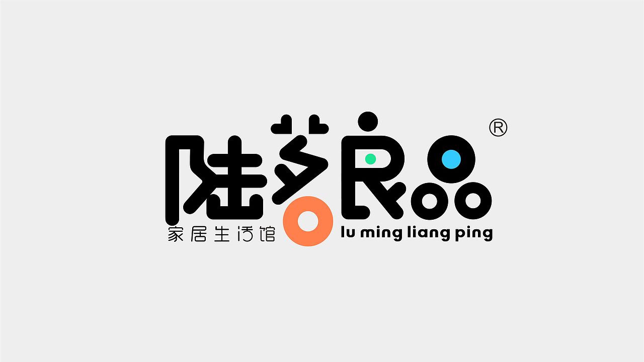 陆茗良品生活家居（图ZMjE1Njc1ODEy） - 品牌 - 站酷设计师尔東陳工作室原创素材 - 站酷ZCOOL
