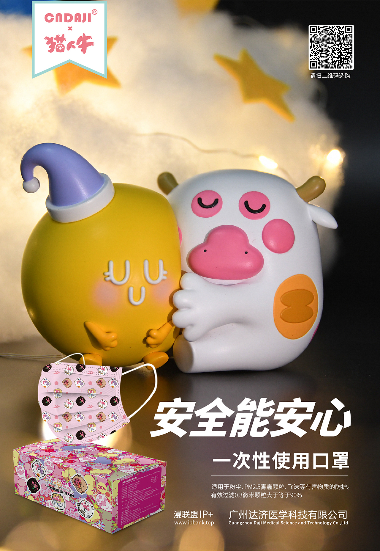 漫联盟IP+艺术口罩（图ZMjMwNTYzOTY4） - 海报 - 站酷设计师S7ART原创素材 - 站酷ZCOOL