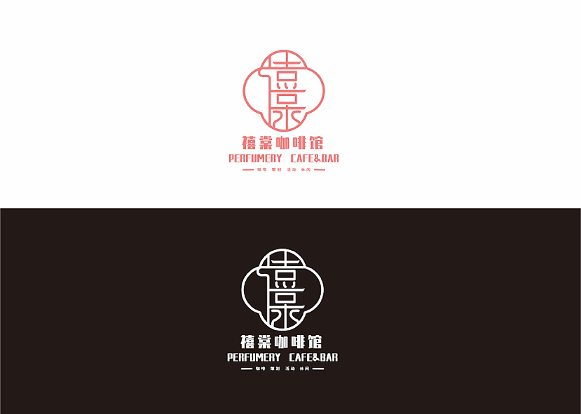 禧棠咖啡馆logo设计
