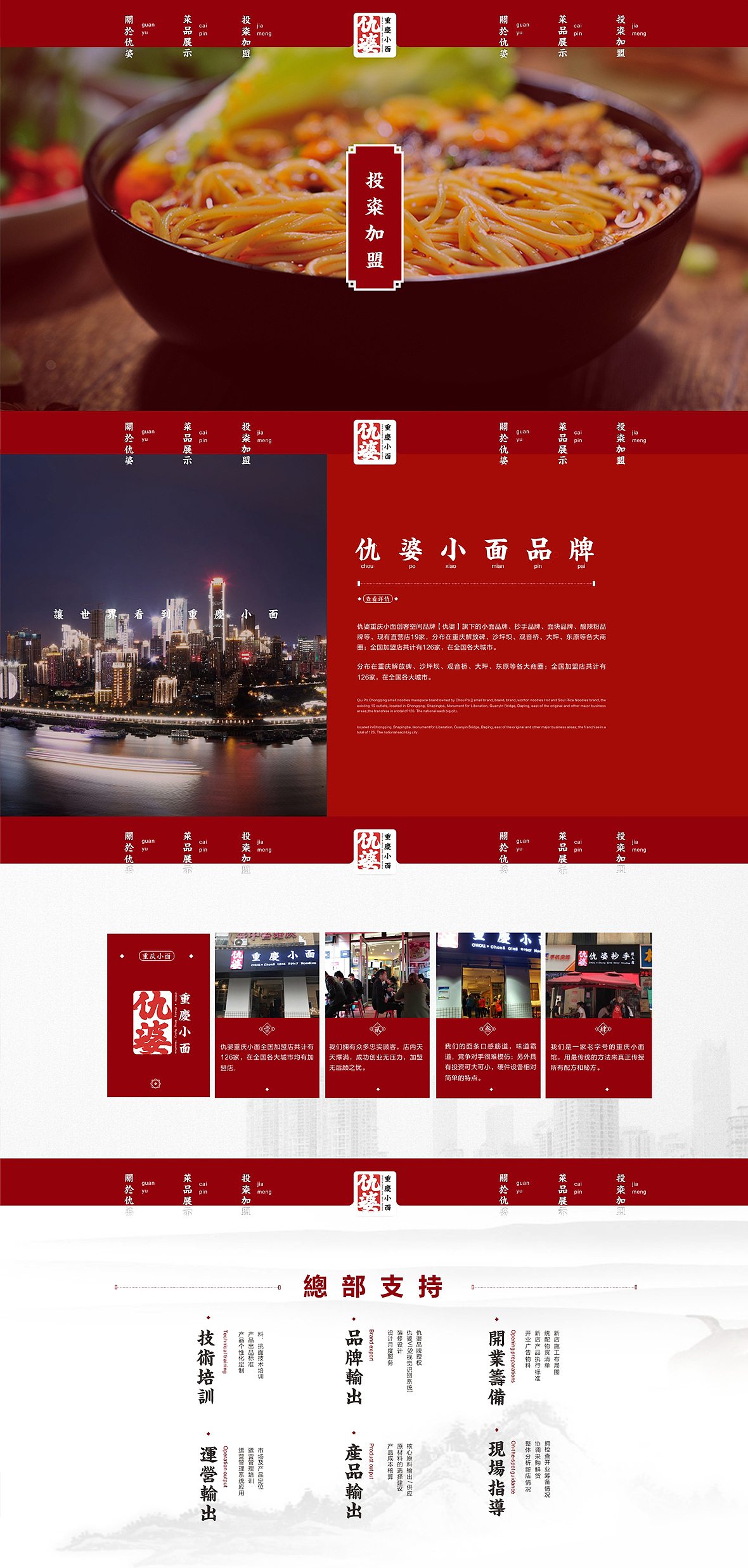 华羽一餐饮连锁网站策划设计（图ZMTAwMjM0NTA4） - 企业官网 - 站酷设计师华羽设计原创素材 - 站酷ZCOOL
