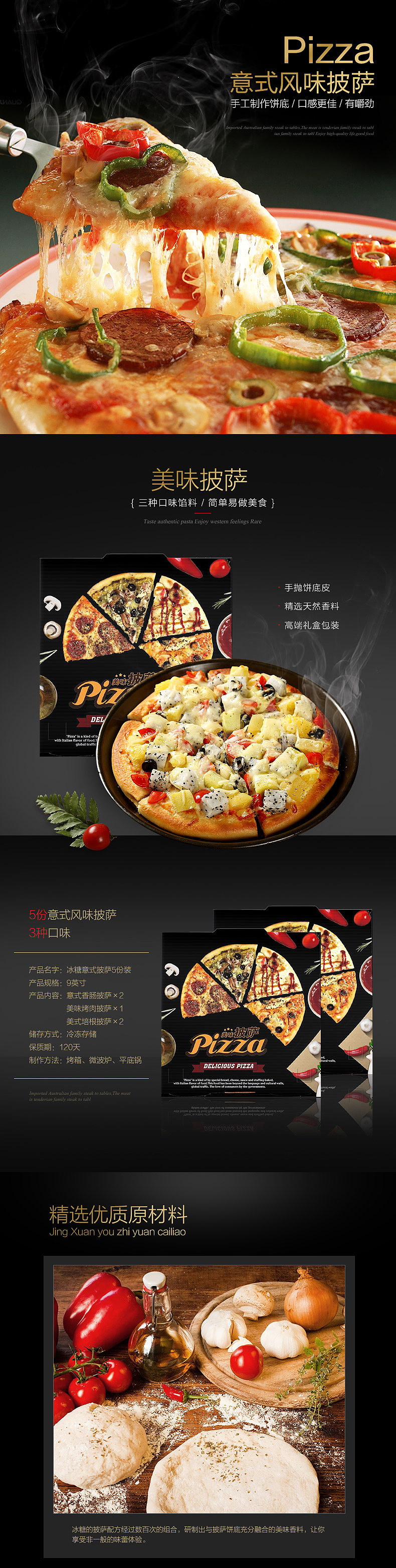 食品店铺设计（图ZMTQ1NzIxODU2） - 电商 - 站酷设计师掉毛的刺猬原创素材 - 站酷ZCOOL