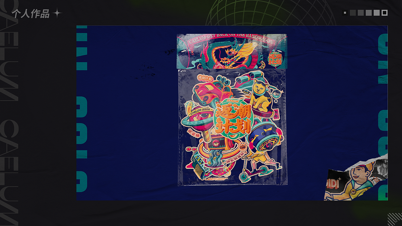 2021年终总结-运营&个人插画作品