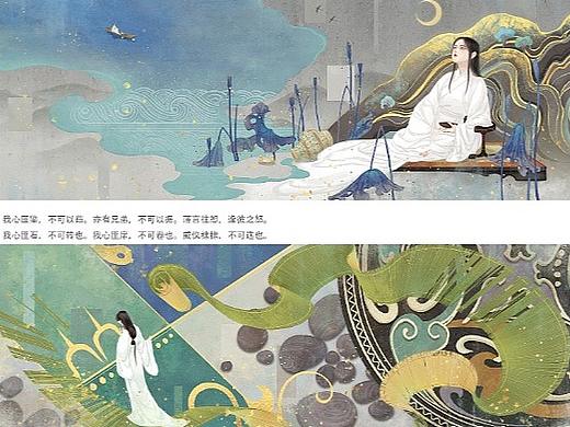 诗经·美绘本 之 柏舟