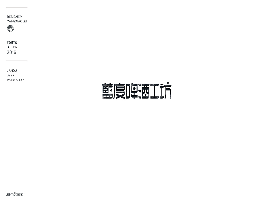 2016年字体作品（图ZNjczOTIxMTI=） - 字体/字形 - 站酷设计师设计师飞杨原创素材 - 站酷ZCOOL