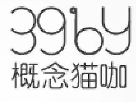 39°by概念猫咖_文案策划与写作