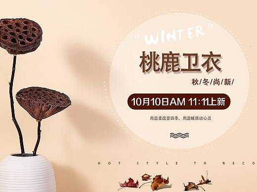 衛(wèi)衣banner（個人主頁-ZNDY0MTc2ODA=） - 運營設(shè)計 - 站酷設(shè)計師咸粽傳說原創(chuàng)素材 - 站酷ZCOOL