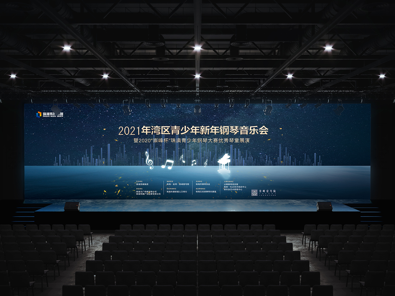 大锤视觉 | 海报案例 #音乐会大屏#迎新晚会#代金券