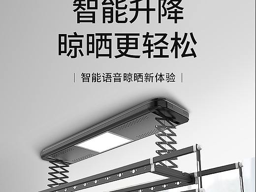 家居用品类-电动晾衣架详情