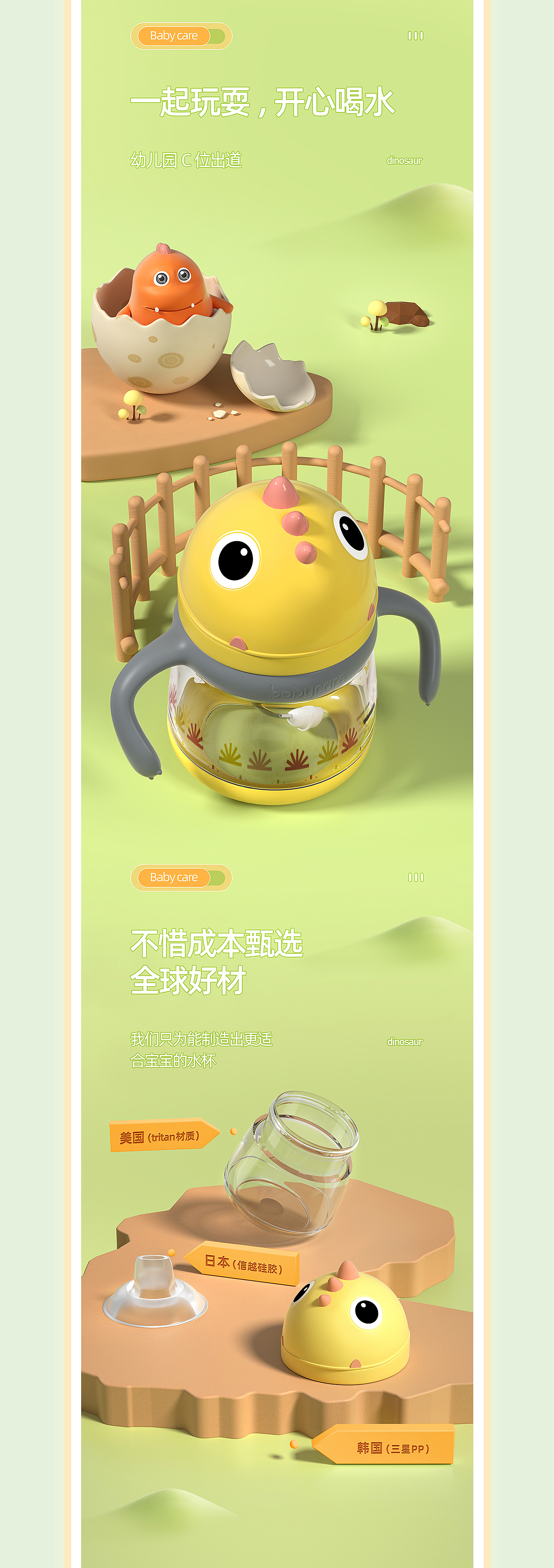 2021·详情策划设计合集·三维场景搭建设计+视觉后期（图ZMjY2NTUxMjM2） - 电商 - 站酷设计师巧匠小丑原创素材 - 站酷ZCOOL