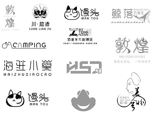 原創(chuàng)LOGO（個人主頁-ZNTY2NTU0ODQ=） - Logo - 站酷設(shè)計師董卓愛貂蟬原創(chuàng)素材 - 站酷ZCOOL