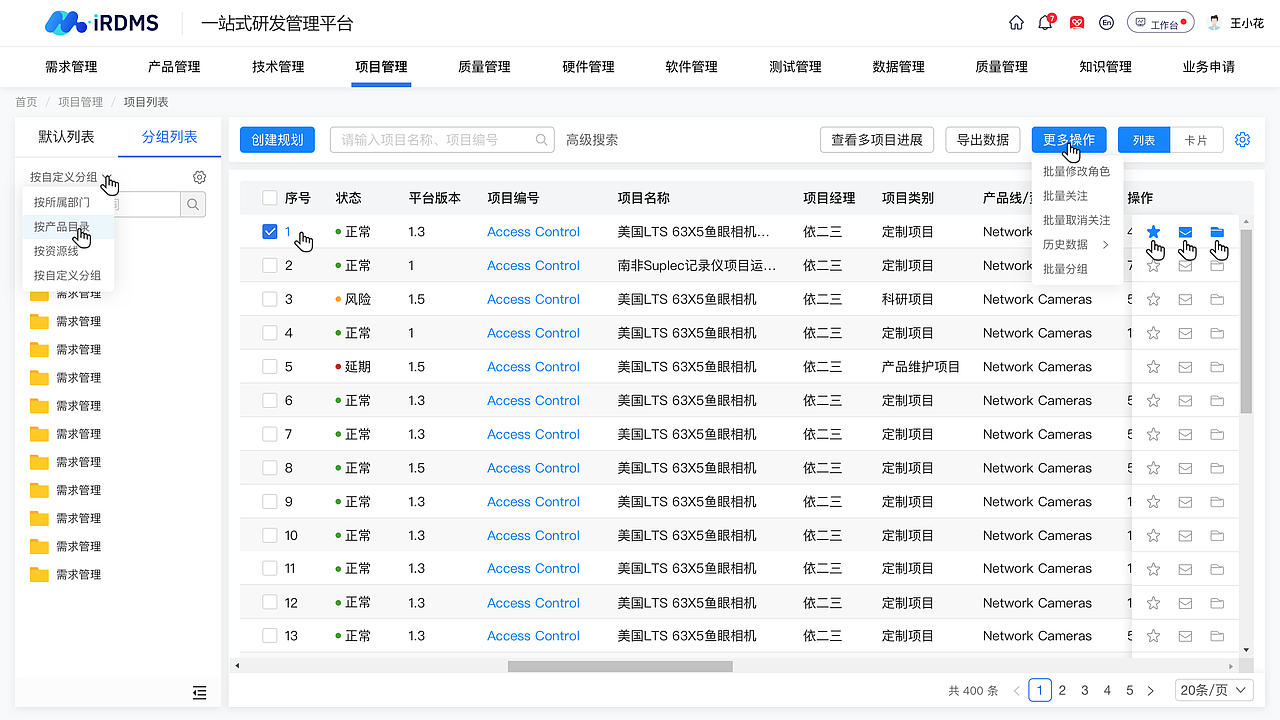 海康UED项目-irdms项目（图ZMjkzNTUyMzY4） - 其他UI - 站酷设计师猪猪猪朱原创素材 - 站酷ZCOOL