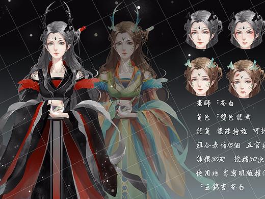 【龙女】
