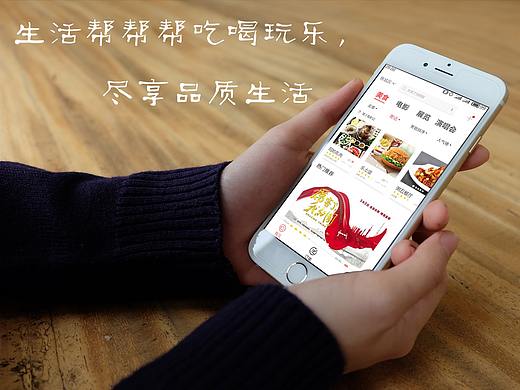生活类APP