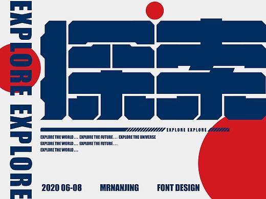 字體设计-FONT DESIGN （一）
