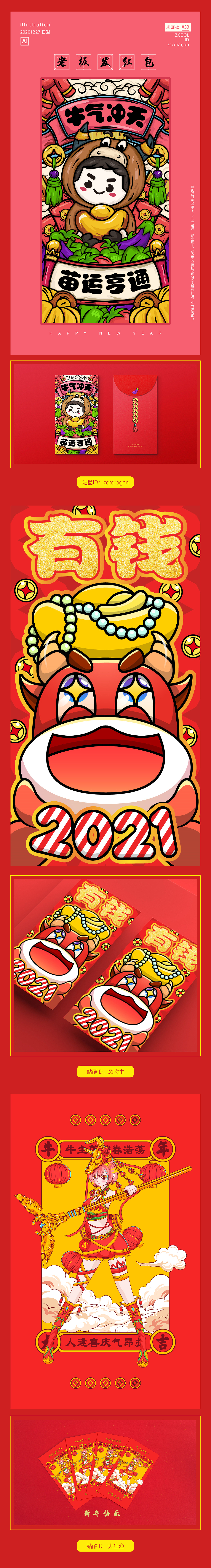 周画社——第33周插画习作打卡